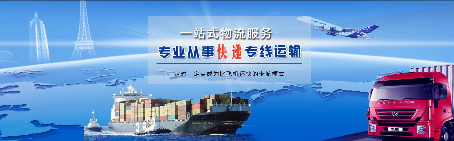 岳池到加拿大物流公司-岳池至加拿大物流专线-岳池空运到加拿大-优时通物流有限公司