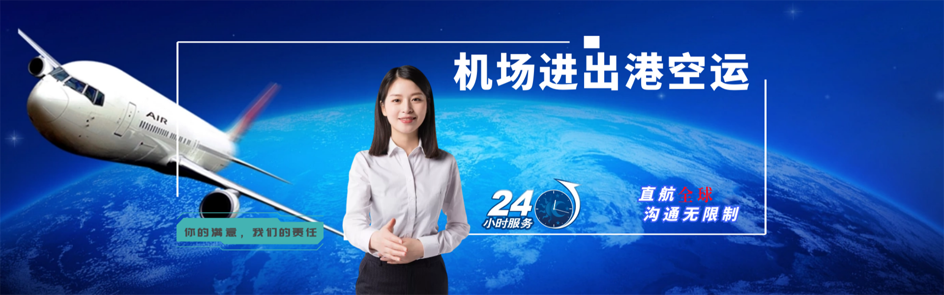 岳池到加拿大物流公司-岳池至加拿大物流专线-岳池空运到加拿大-优时通物流有限公司