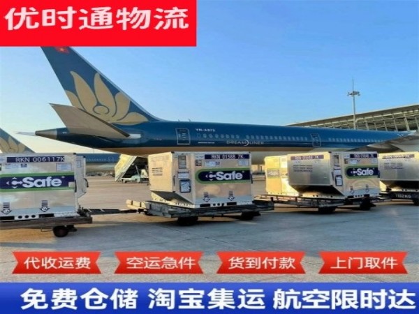 岳池到加拿大空运加急专线